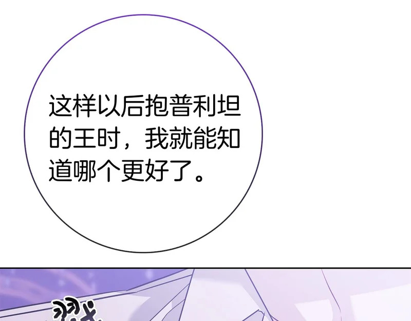 第48话 占有欲 第219页