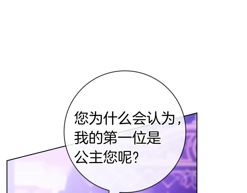 第48话 占有欲 第222页