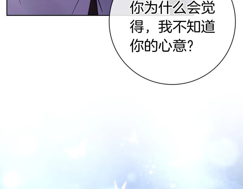 第48话 占有欲 第225页