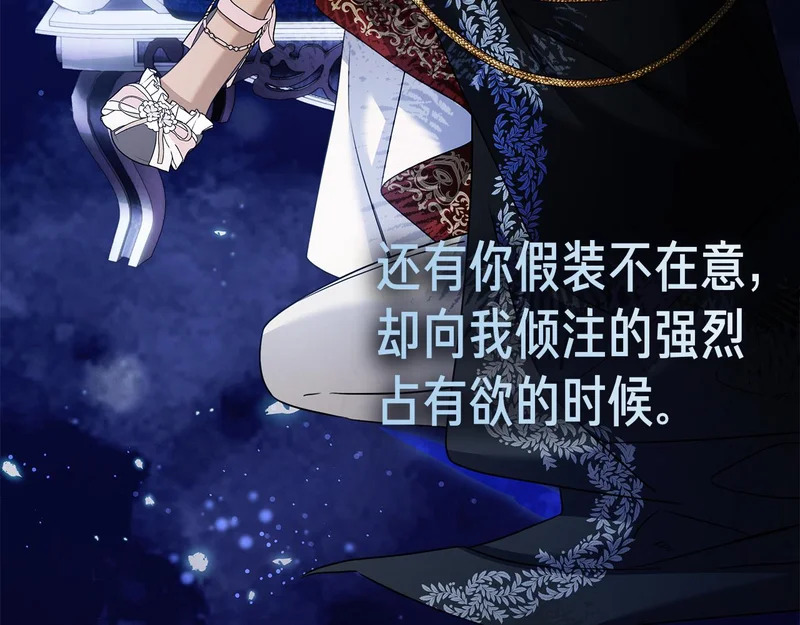 第48话 占有欲 第229页