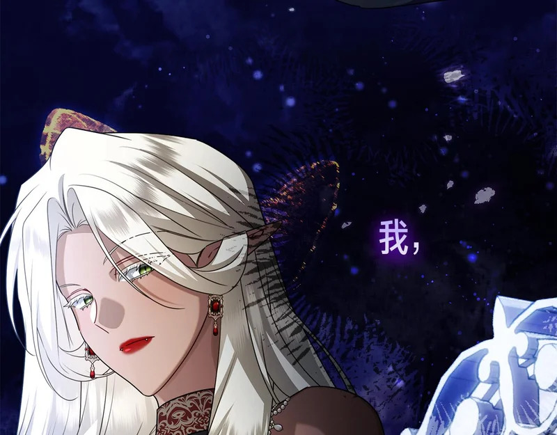 第48话 占有欲 第230页
