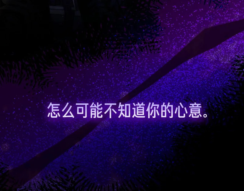 第48话 占有欲 第234页