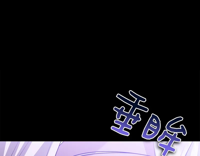第48话 占有欲 第236页