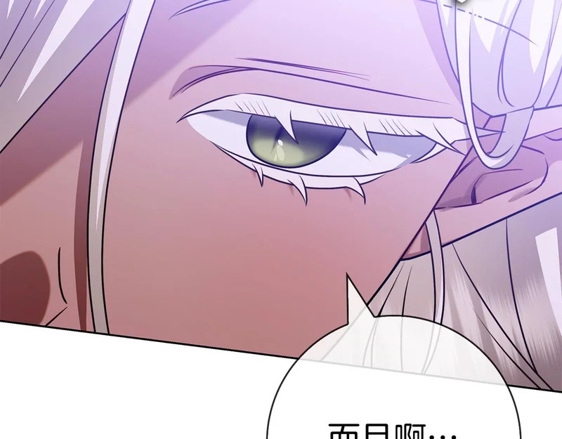 第48话 占有欲 第237页