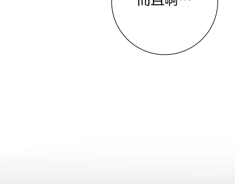 第48话 占有欲 第238页