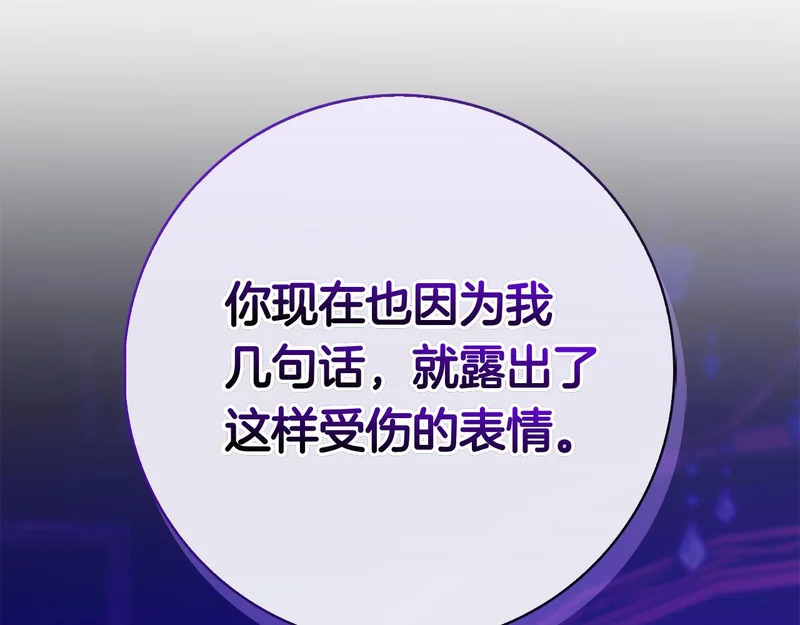 第48话 占有欲 第239页