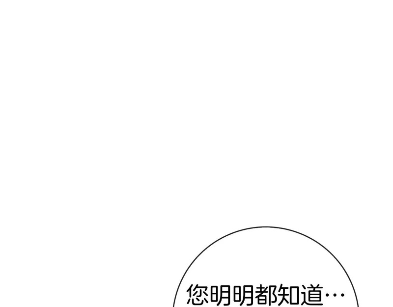 第48话 占有欲 第243页