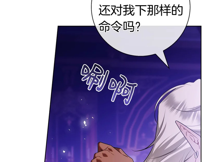 第48话 占有欲 第244页
