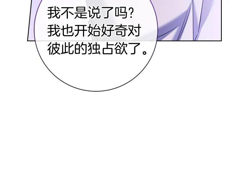 第48话 占有欲 第246页