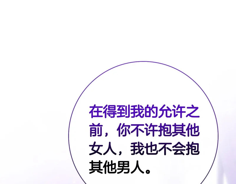 第48话 占有欲 第247页