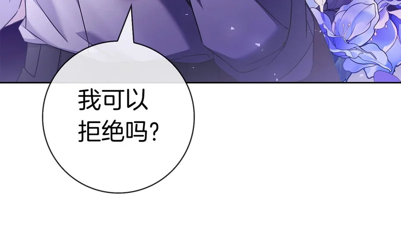 第48话 占有欲 第250页