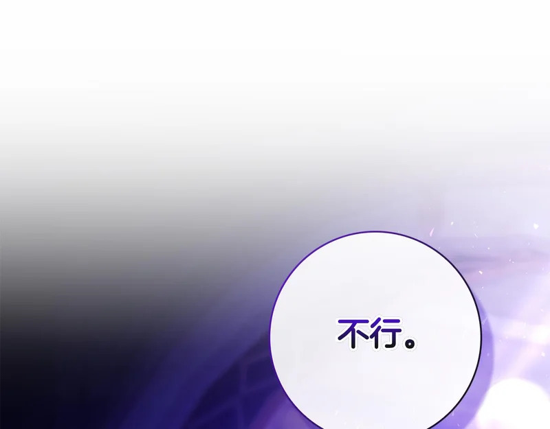 第48话 占有欲 第252页