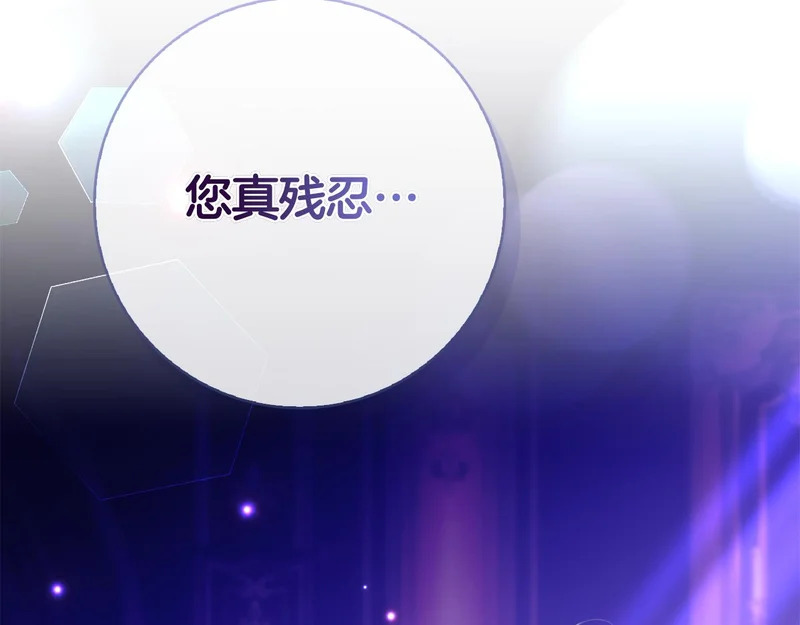 第48话 占有欲 第256页