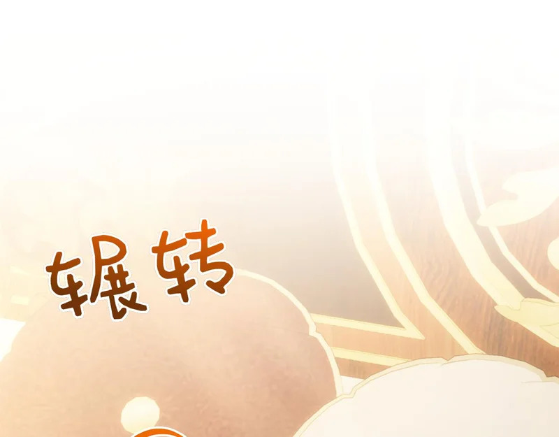 第49话 珍贵的感情 第5页
