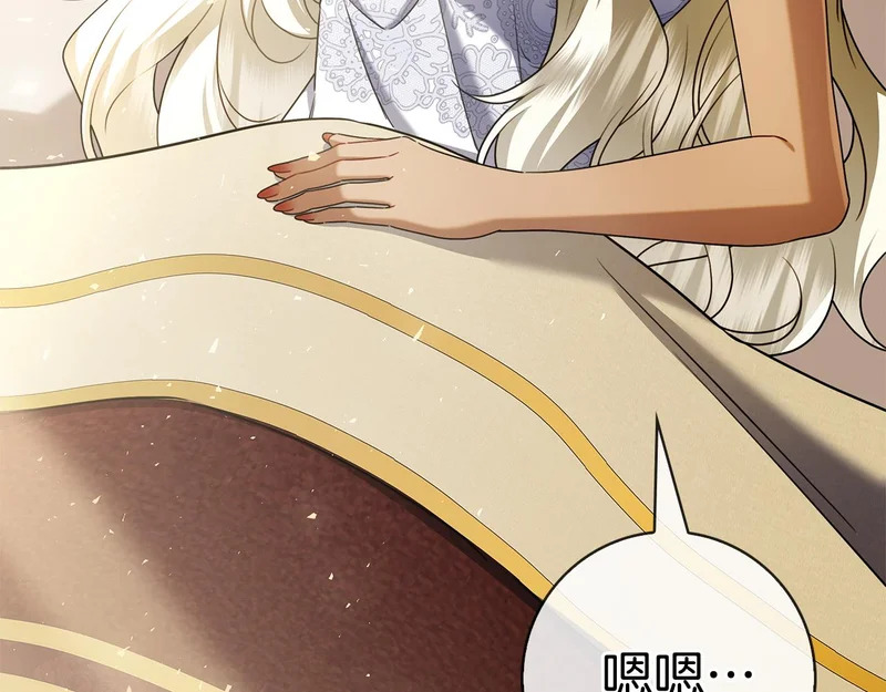 第49话 珍贵的感情 第7页