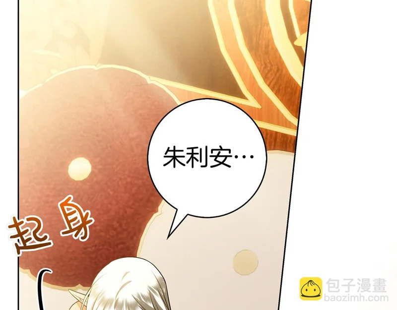 第49话 珍贵的感情 第10页