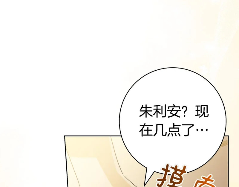 第49话 珍贵的感情 第12页