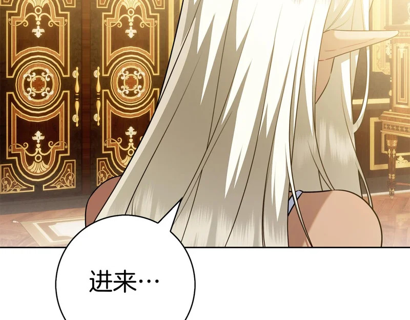 第49话 珍贵的感情 第20页