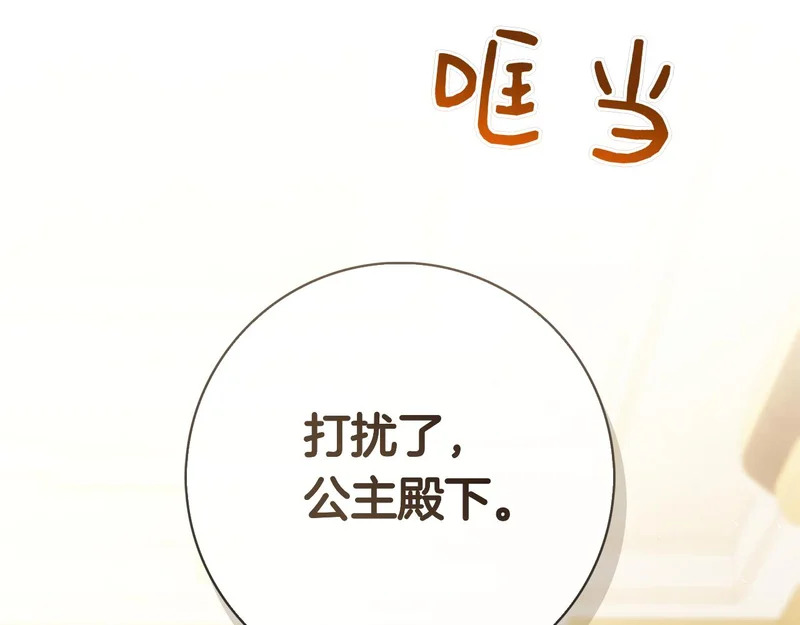 第49话 珍贵的感情 第22页