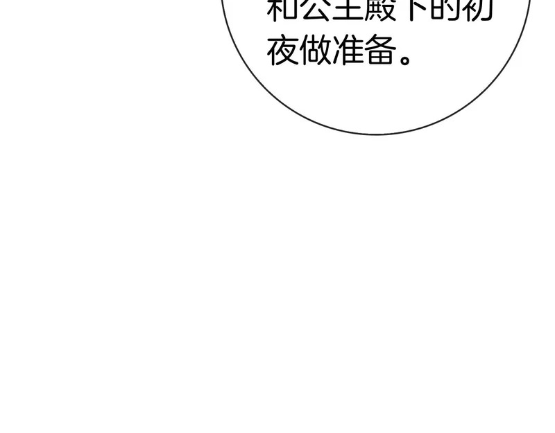 第49话 珍贵的感情 第32页