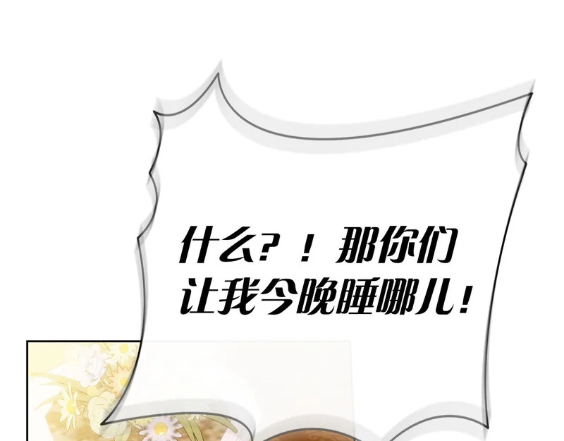 第49话 珍贵的感情 第33页