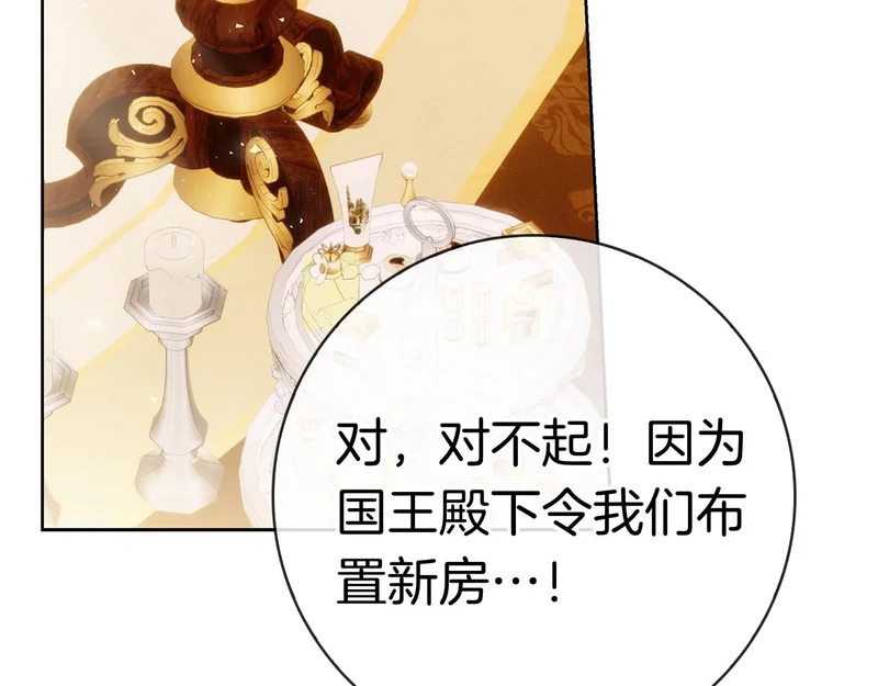 第49话 珍贵的感情 第35页