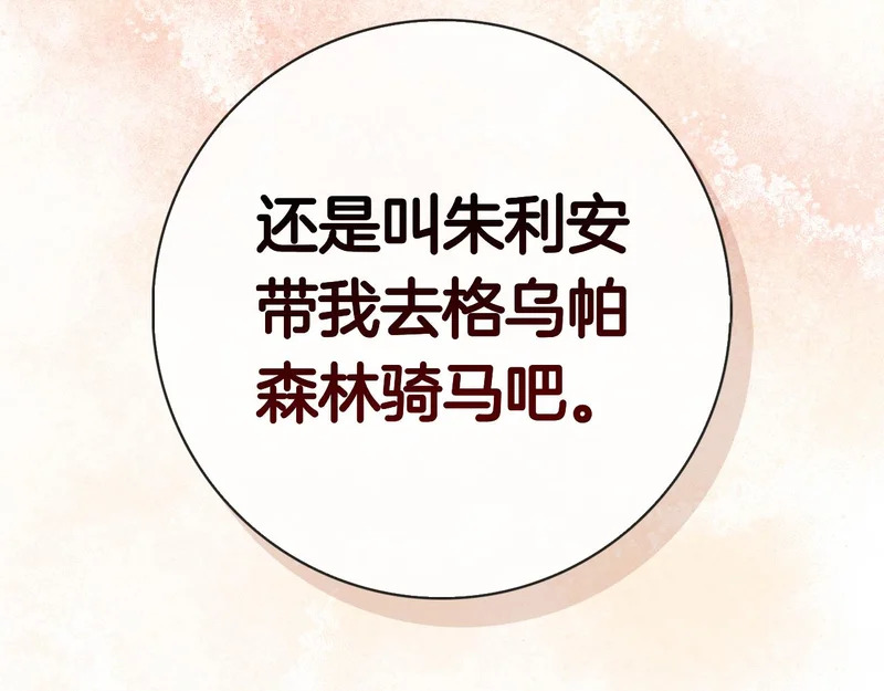 第49话 珍贵的感情 第44页