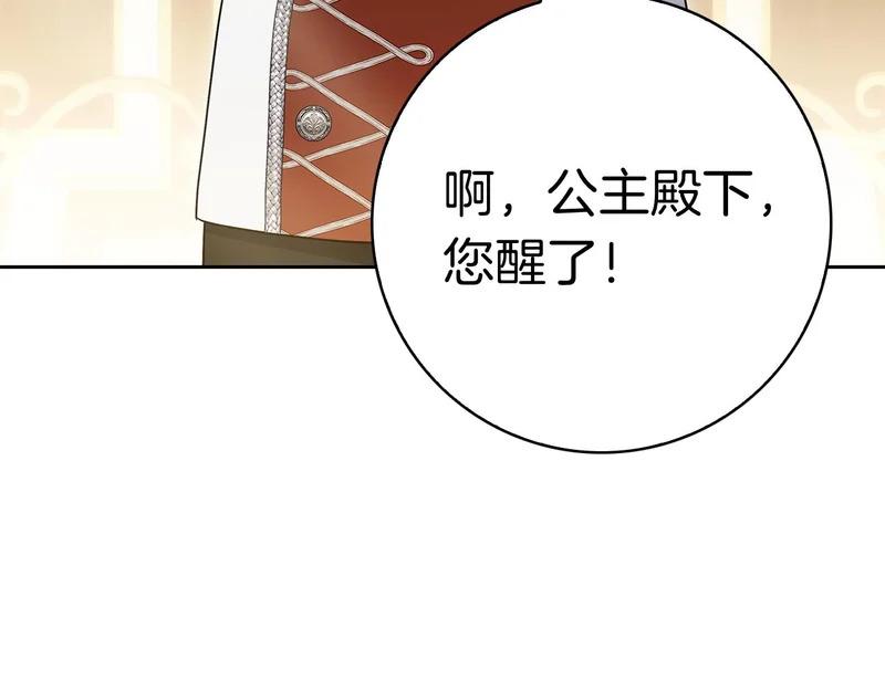 第49话 珍贵的感情 第55页