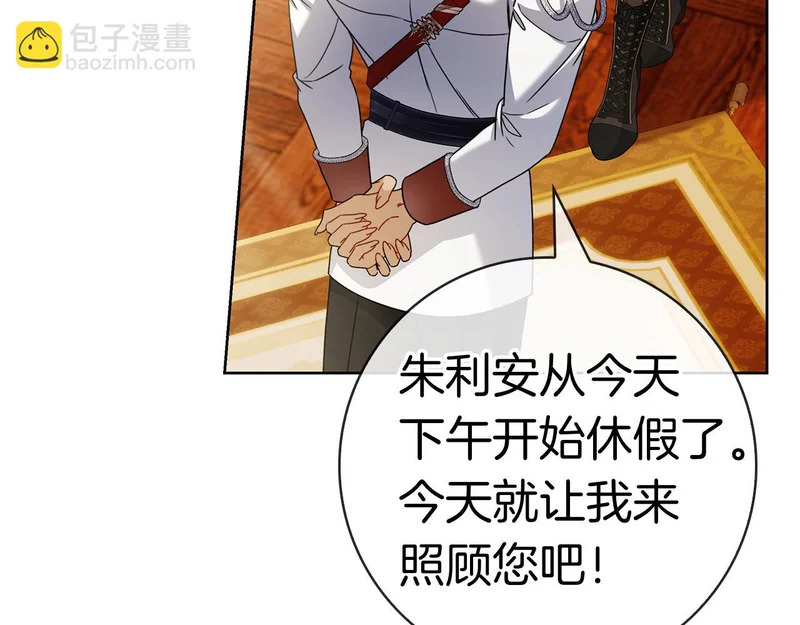 第49话 珍贵的感情 第59页