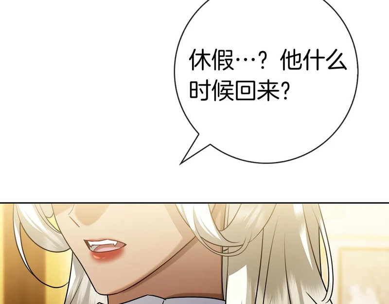 第49话 珍贵的感情 第61页