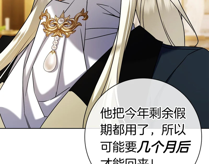 第49话 珍贵的感情 第62页