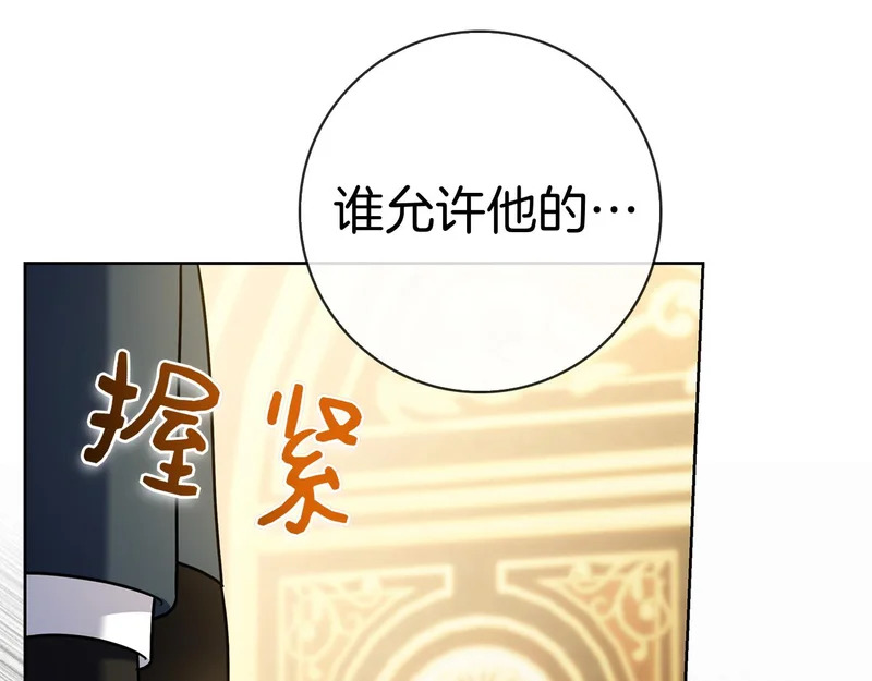 第49话 珍贵的感情 第64页