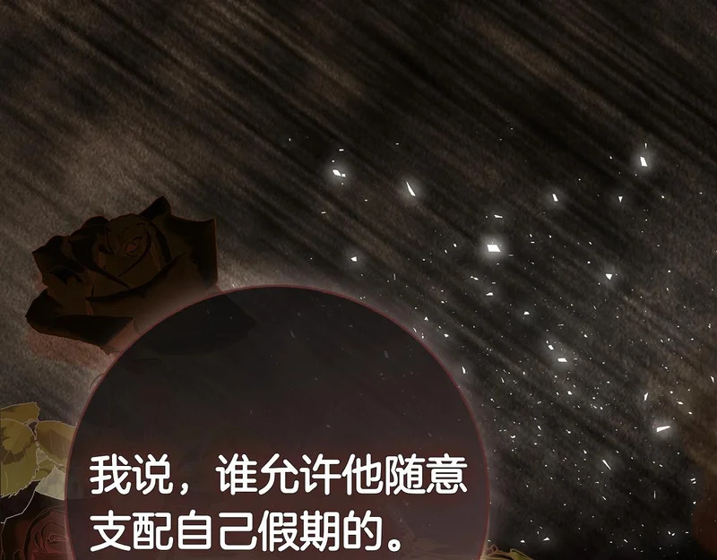 第49话 珍贵的感情 第67页