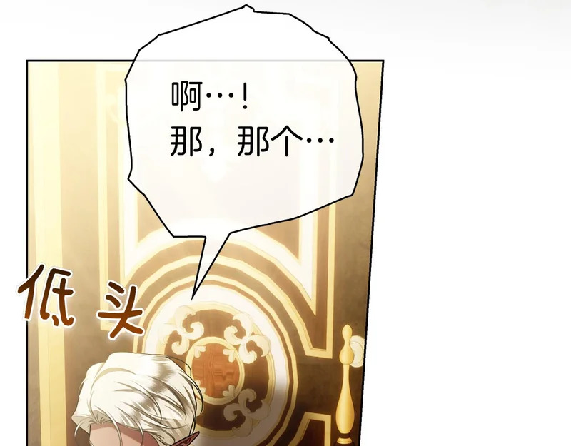 第49话 珍贵的感情 第71页