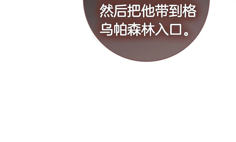 第49话 珍贵的感情 第73页
