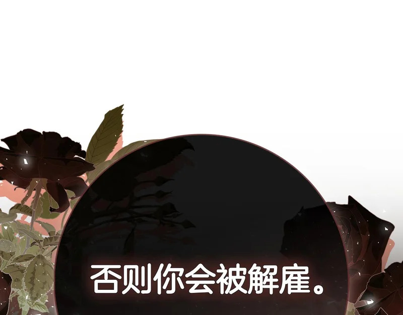 第49话 珍贵的感情 第74页