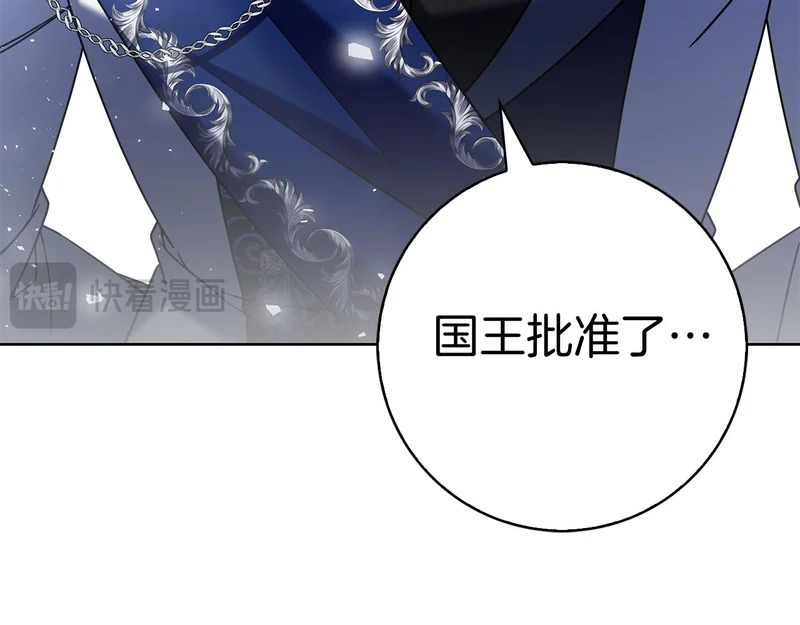 第49话 珍贵的感情 第107页