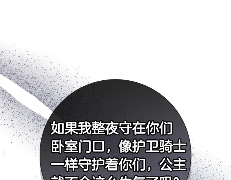 第49话 珍贵的感情 第114页