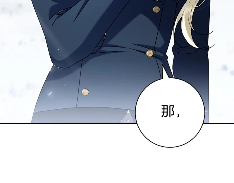第49话 珍贵的感情 第117页
