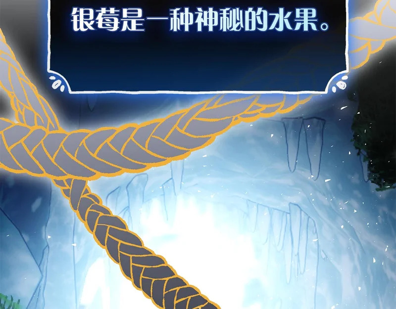 第49话 珍贵的感情 第132页