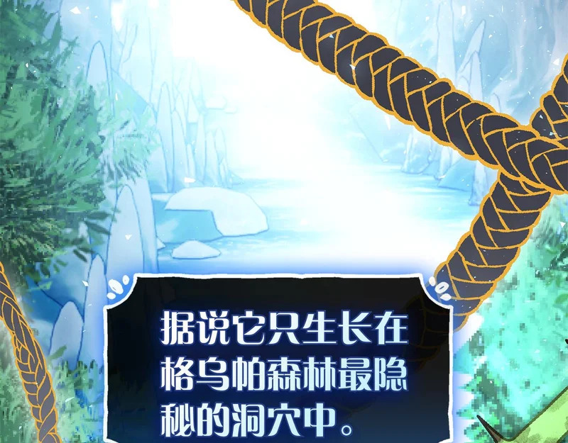 第49话 珍贵的感情 第133页