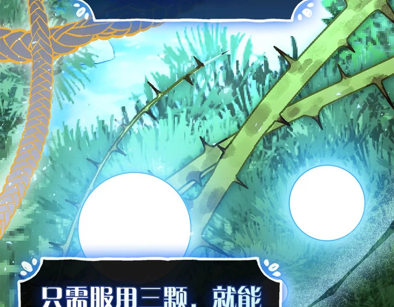 第49话 珍贵的感情 第134页