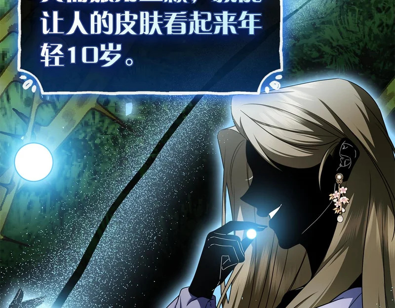第49话 珍贵的感情 第135页
