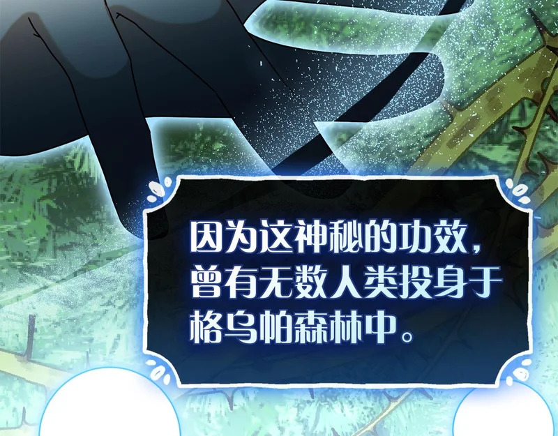 第49话 珍贵的感情 第137页