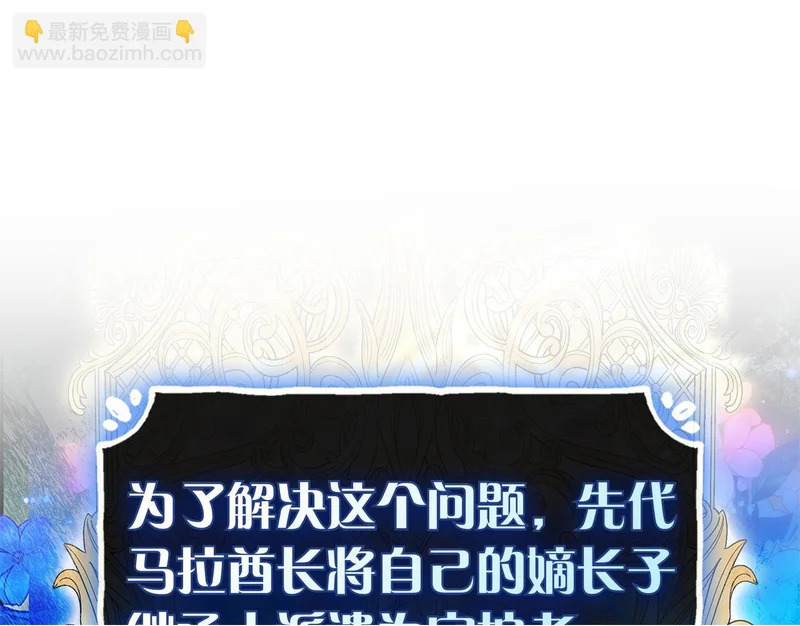 第49话 珍贵的感情 第139页