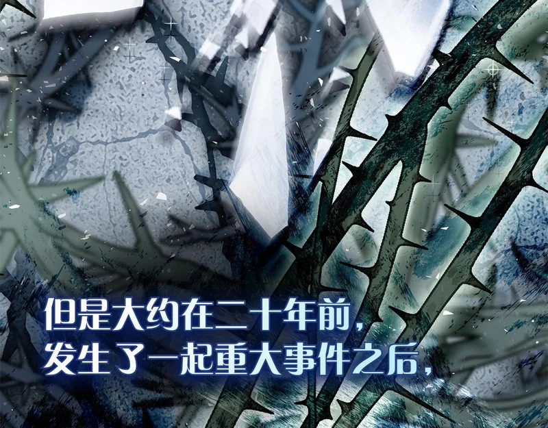 第49话 珍贵的感情 第143页
