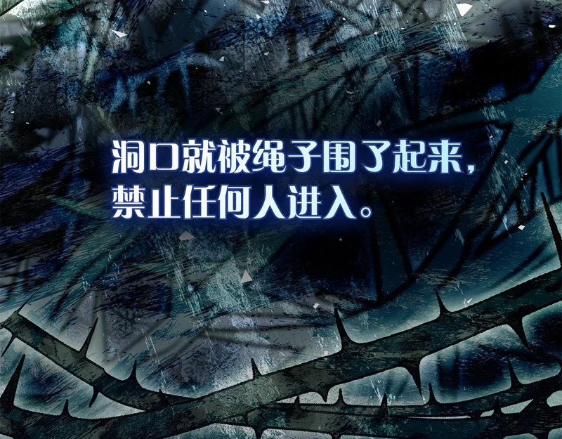 第49话 珍贵的感情 第145页