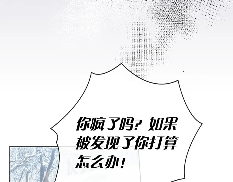 第49话 珍贵的感情 第147页