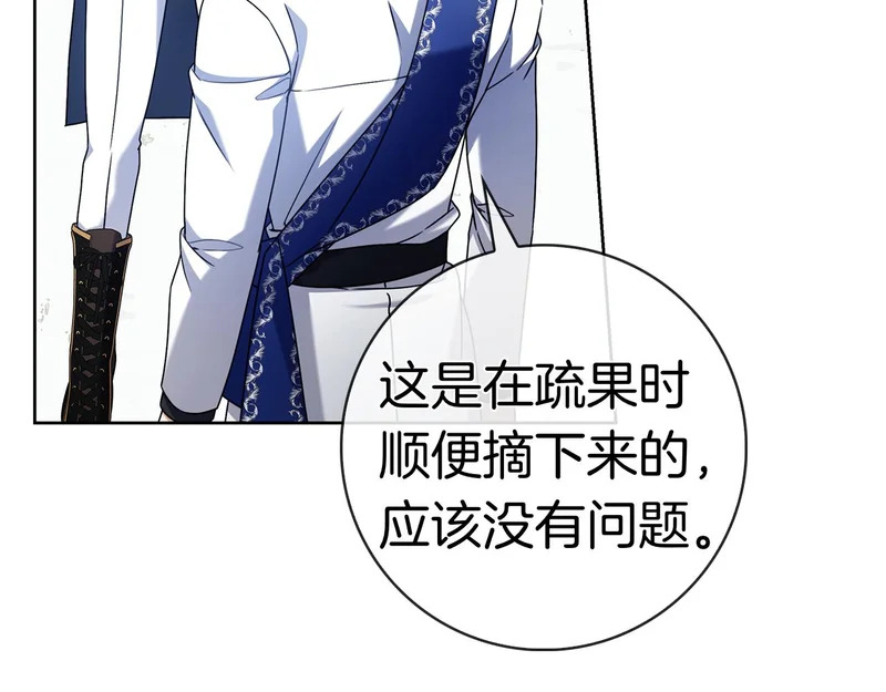 第49话 珍贵的感情 第149页