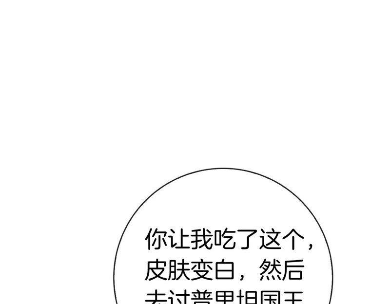 第49话 珍贵的感情 第154页